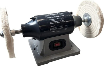 Полировальный станок СОРОКИН 20.202 200мм, 2950 об/мин, 370 Вт