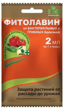 БИО средства