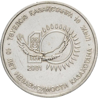10 лет независимости Казахстана