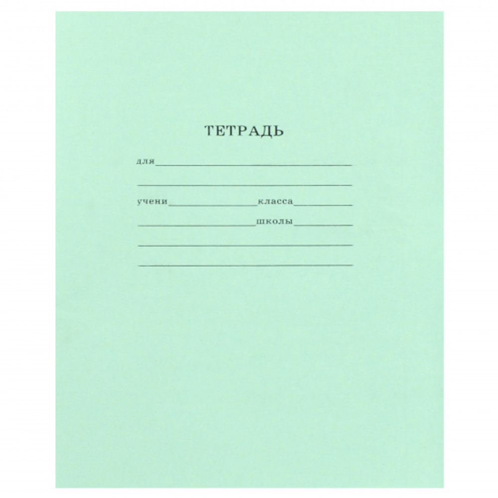 Тетрадь, 12 листов, клетка, Маяк Канц, зеленый