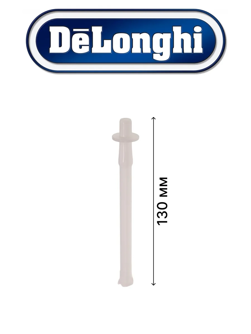 Трубка молока кофемашины 5313279631