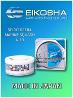 Ароматизатор меловой EIKOSHA SPIRIT REFILL - MARINE SQUASH