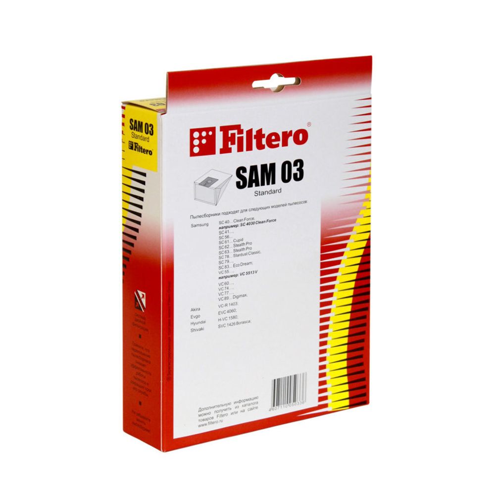 Пылесборник Filtero SAM 03 (5) Standard