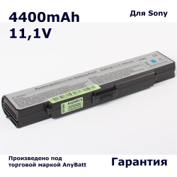 Аккумулятор AnyBatt 4400mAh для ноутбуков Sony VGP-BPS9, VGP-BPS9A, VGP-BPL9