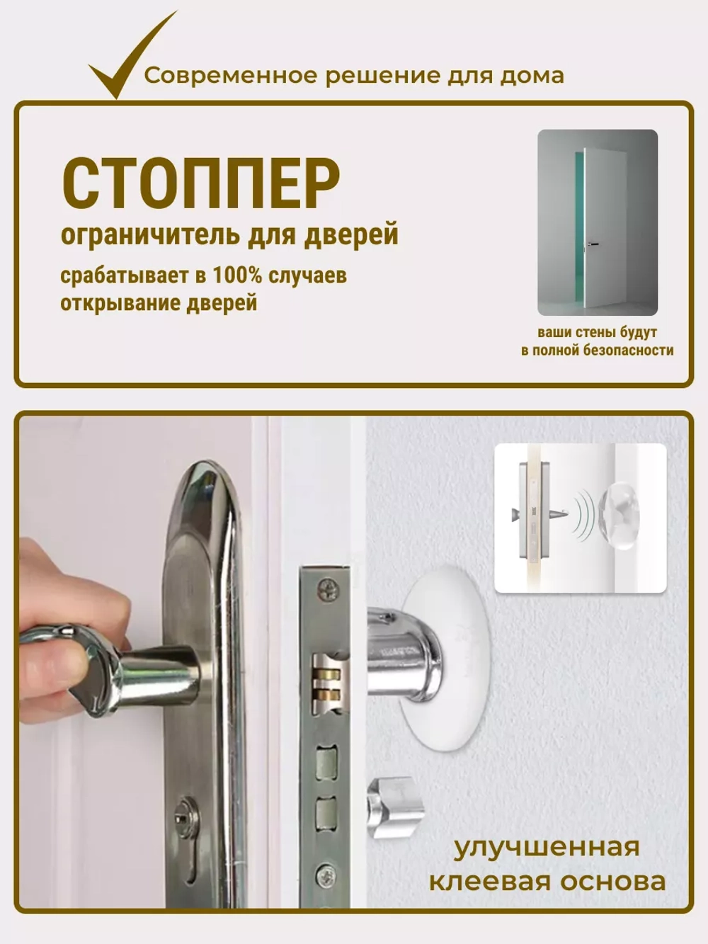 стоппер дверной силиконовый ограничитель для дверей