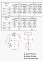 Сорочка подростковая VESTER длинный рукав, цвет белый, хлопок/пэ 68314 15
