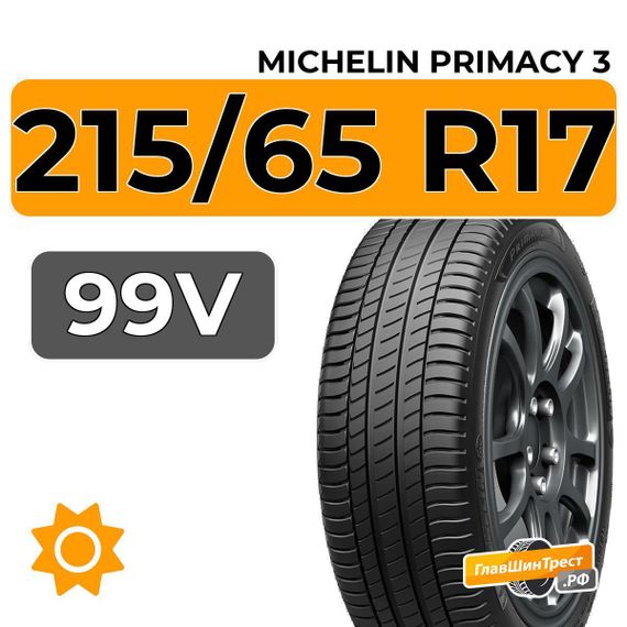 Michelin Primacy 3 215/65 R17 99V