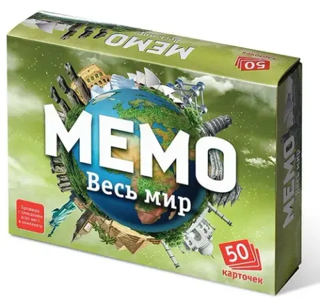Настольная игра Мемо «Весь мир»