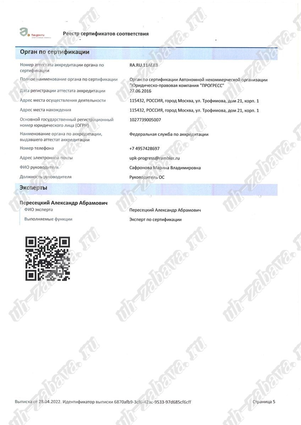 Игровой комплекс ДК-002