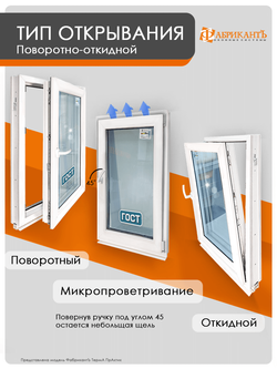 Пластиковое окно 1200 х 850 ТермА ПрАктик