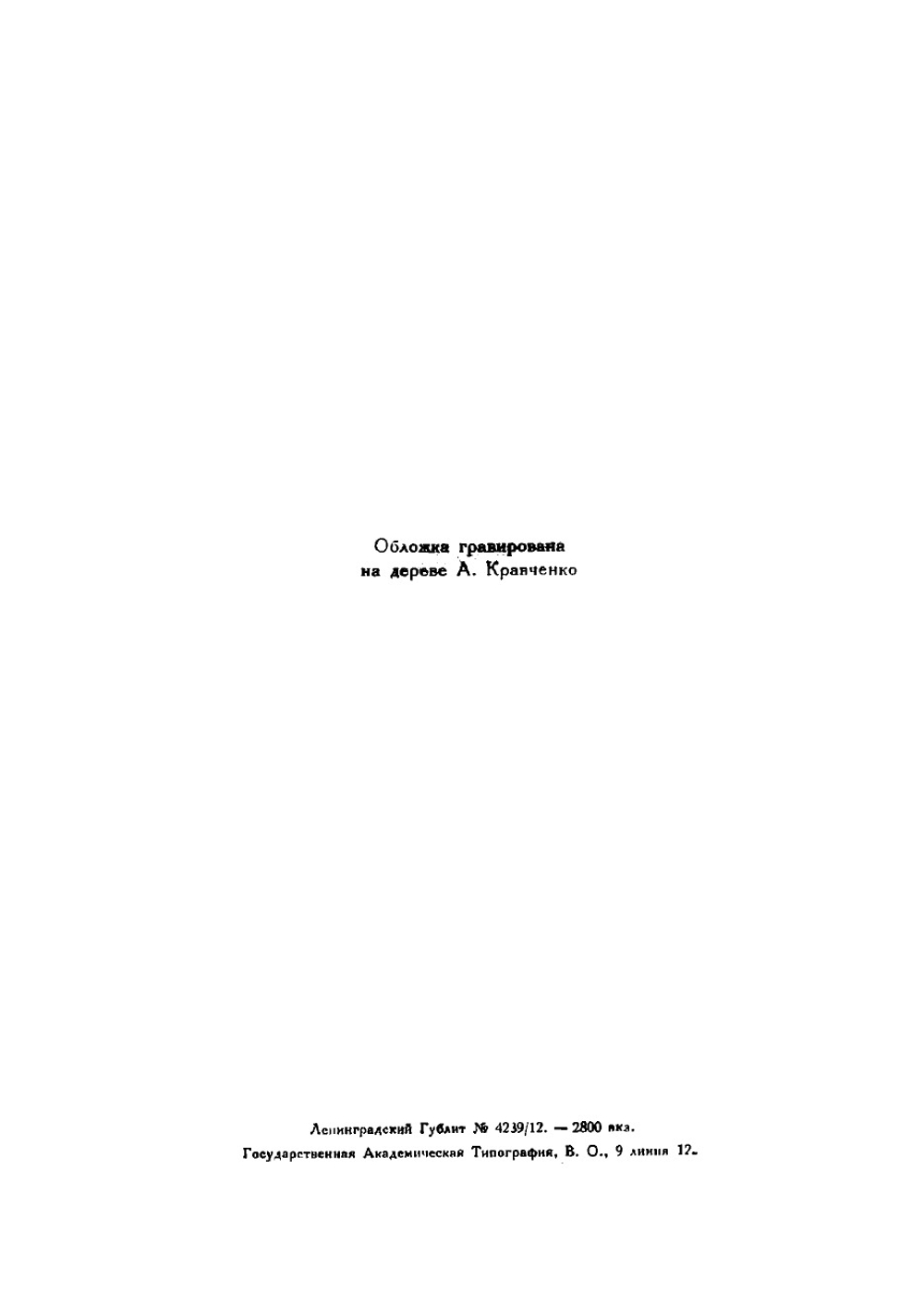 Моя жизнь дома и в Ясной Поляне | Кузминская Татьяна Андреевна