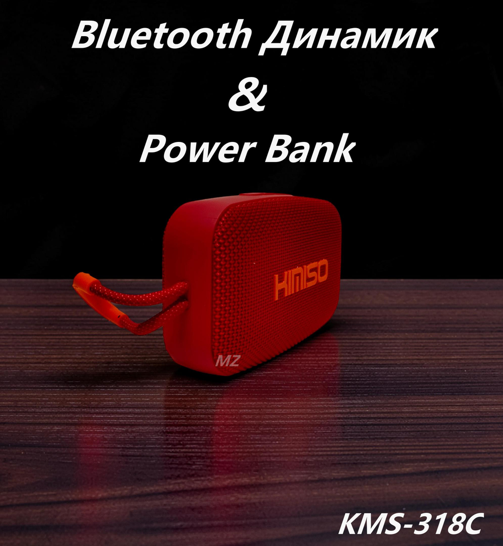 Беспроводная колонка портативная FM/TWS/USB/TFcard  KMS-318C