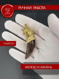 Коготь льва