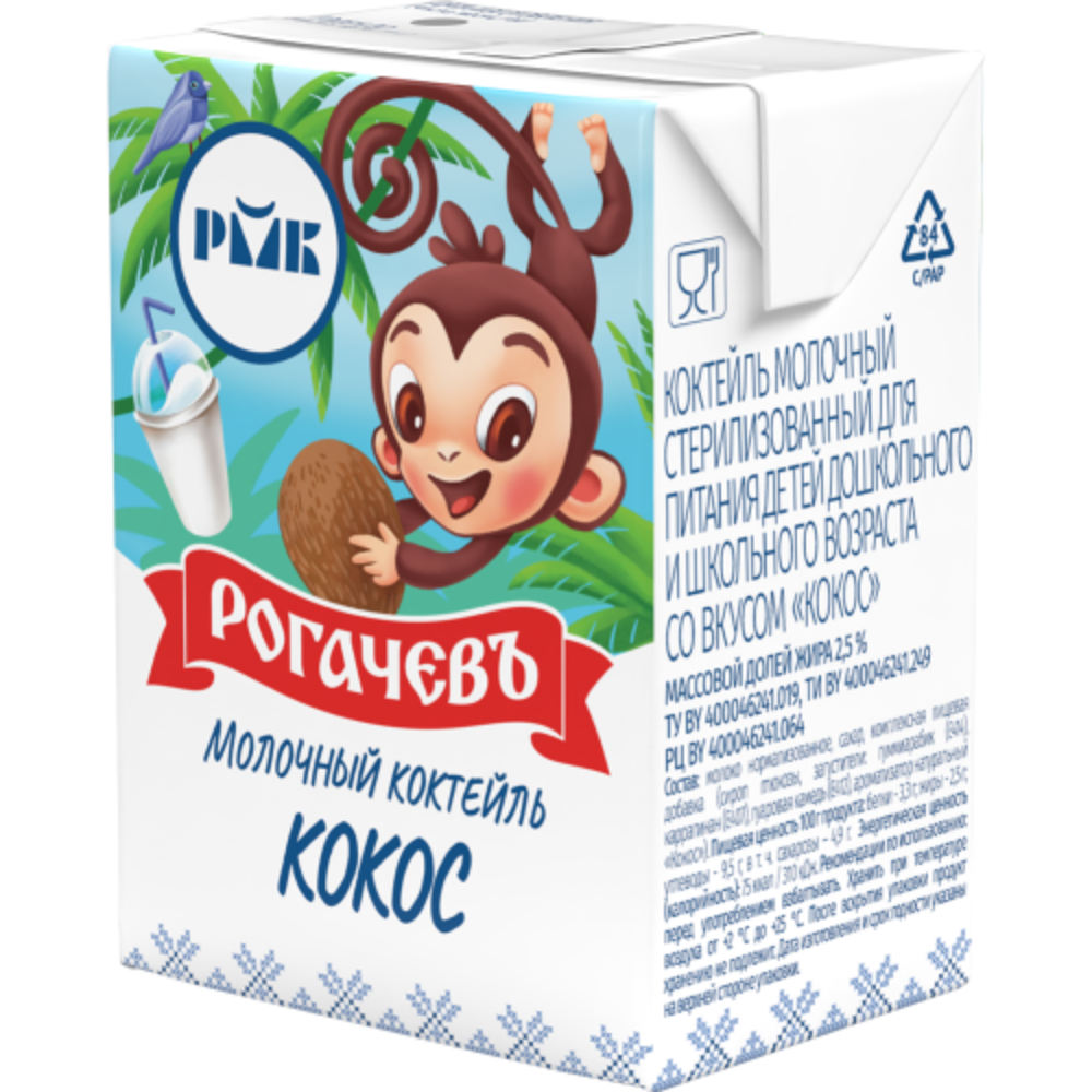 Коктейль молочный Рогачевь Кокос 2,5% 210 гр