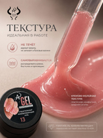 Камуфлирующий гель 15 гр 13