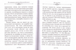 Путь истины. По творениям святителя Василия Великого