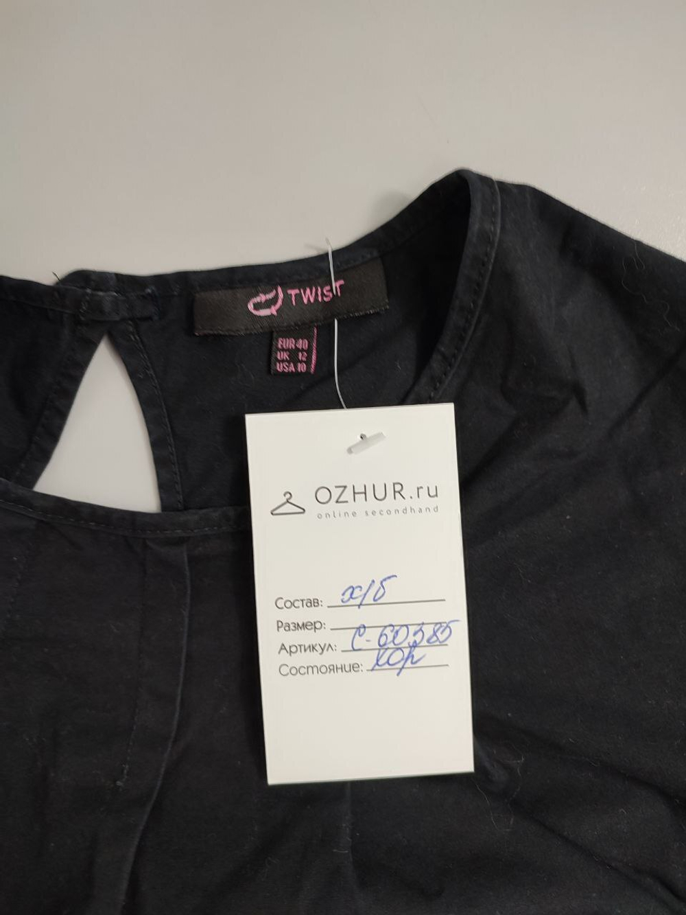 Платье Twism лаконичное 40 размер