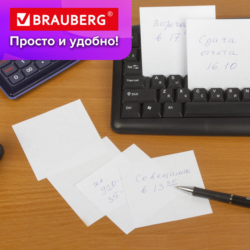 Блок для записей BRAUBERG в подставке прозрачной, куб 9×9×5 см, белый, белизна 95-98%.
