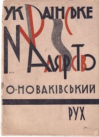 Русский авангард