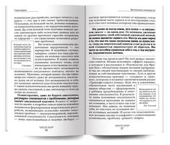 Наука о сексе. Универсальные правила