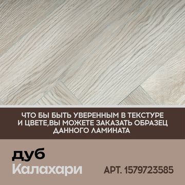 SPC ламинат I-Floors Herringbone - Дуб Калахари