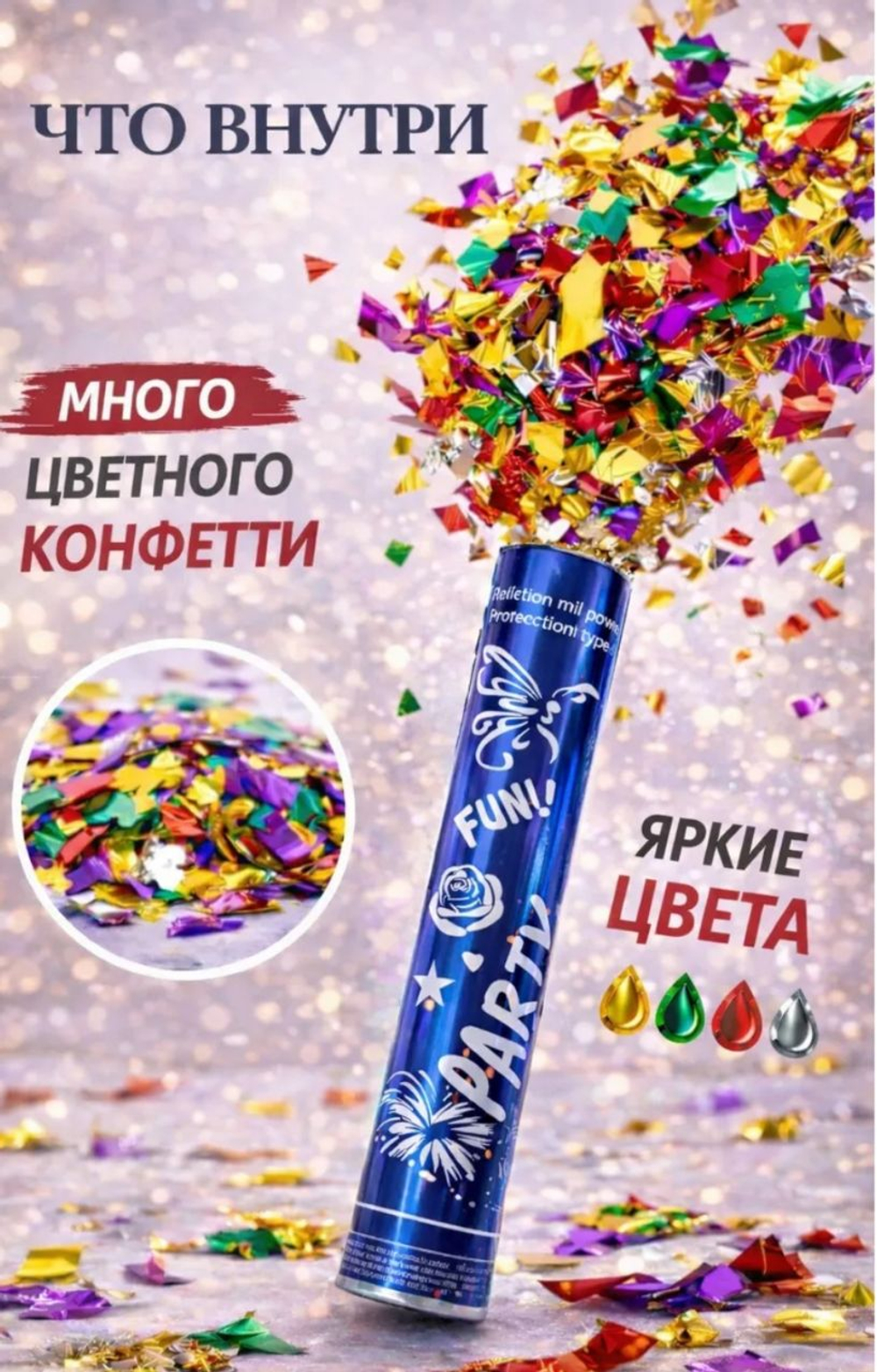 Хлопушка праздничная с конфетти, 30 см