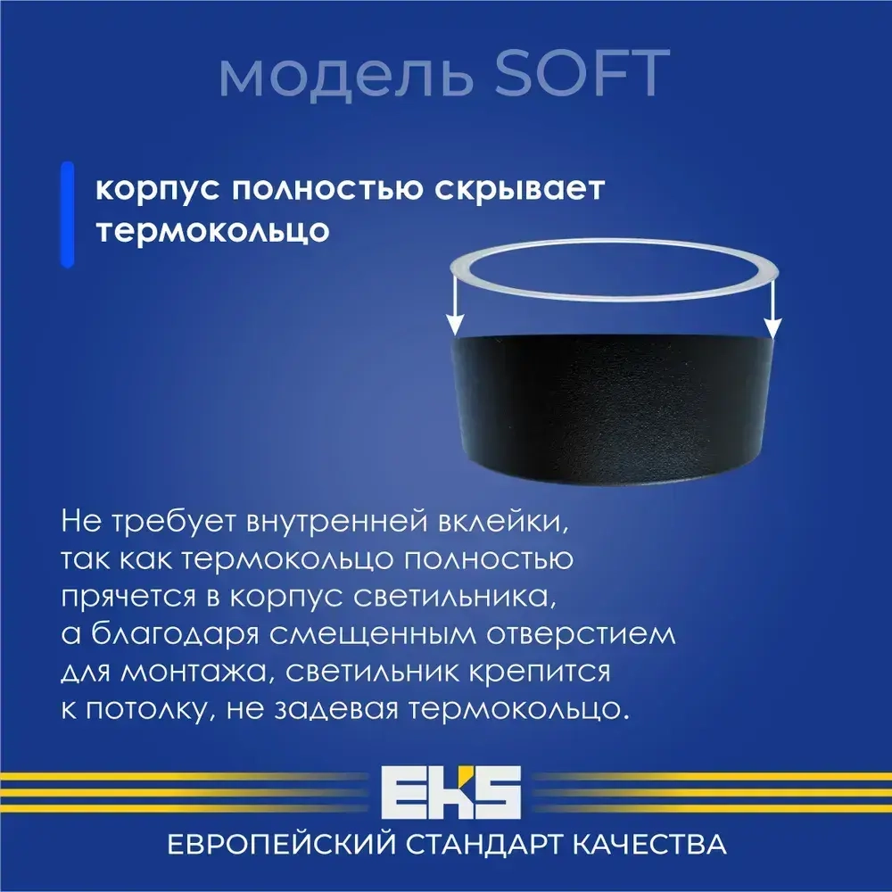 Светильник накладной EKS Art Soft - Спот потолочный белый универсальный (GX53, алюминий)