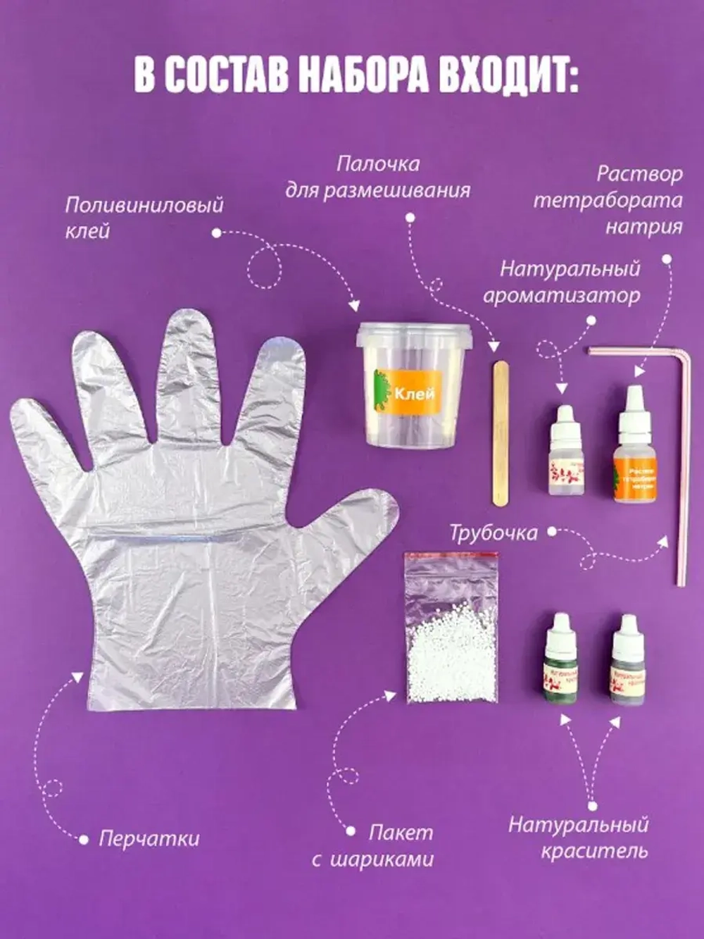 Набор для опытов и экспериментов Slime Stories Ice cola