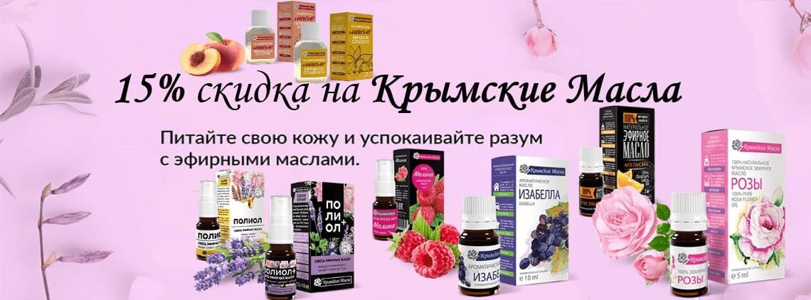 Крымская косметика купить – официальный интернет-магазин Сокровища Крыма