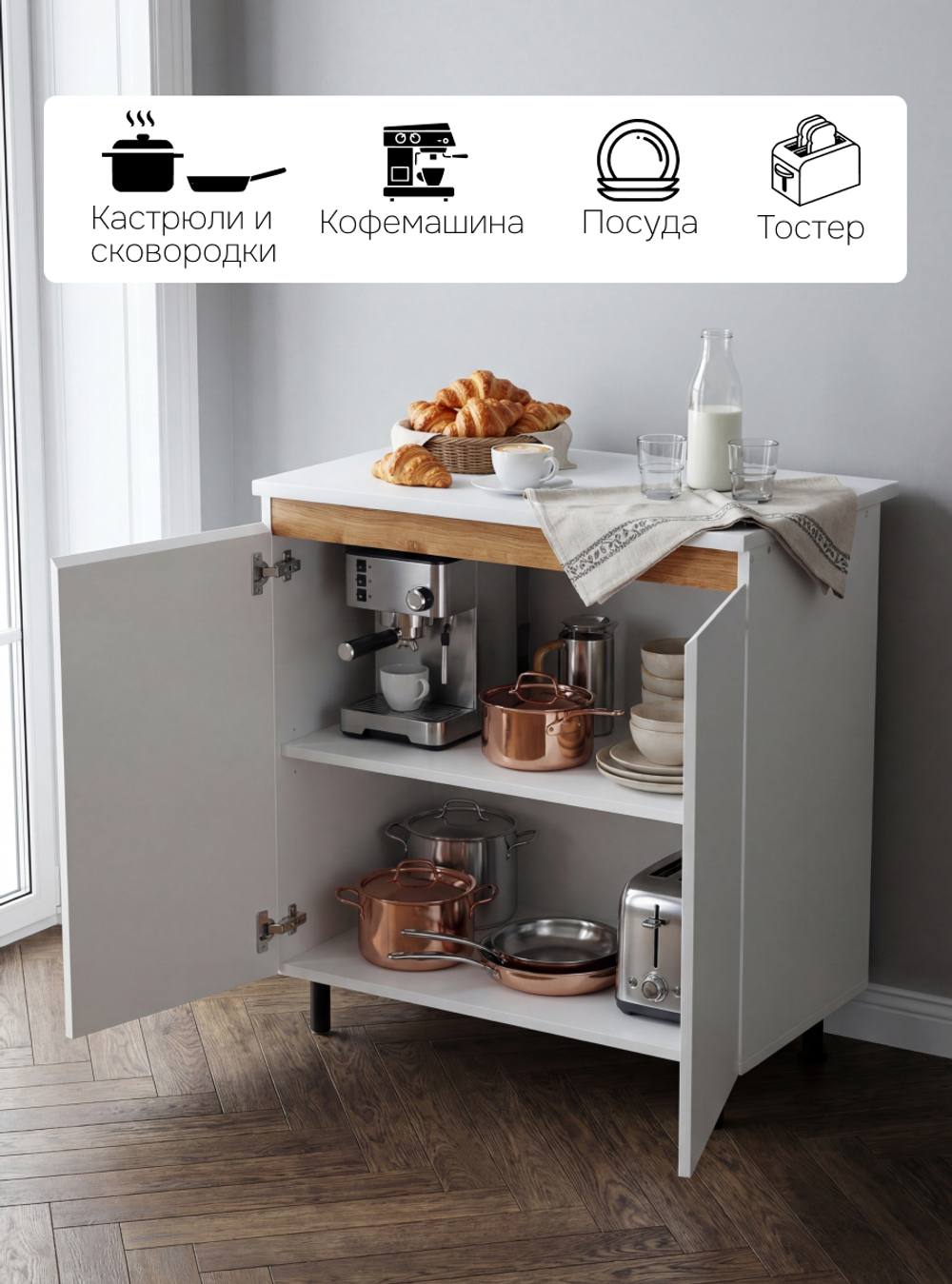 Кухонный модуль напольный 80х45х83, Валенсия, 2 двери без столешницы, с дубовой панелью, на ножках / белый, массив дуба, Dipriz