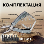 Мультитул Ganzo G105