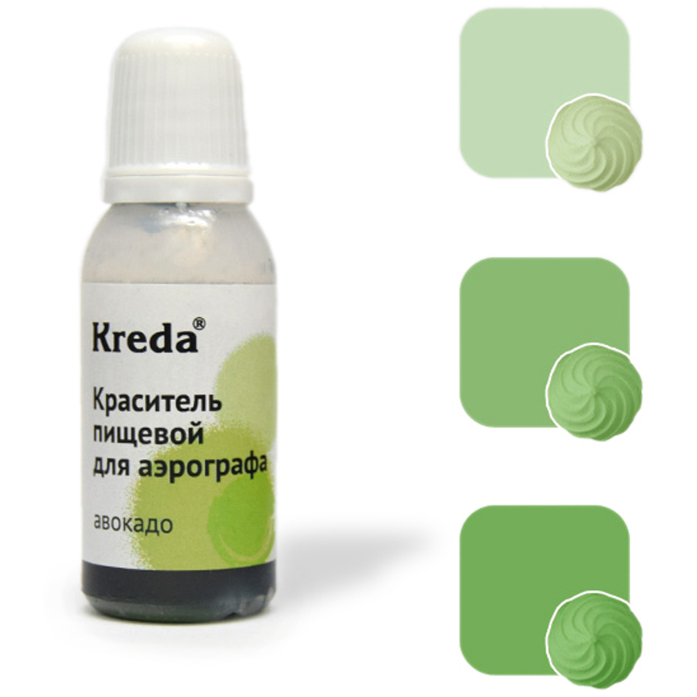 Краситель для аэрографа Авокадо пищевой 20 г Kreda