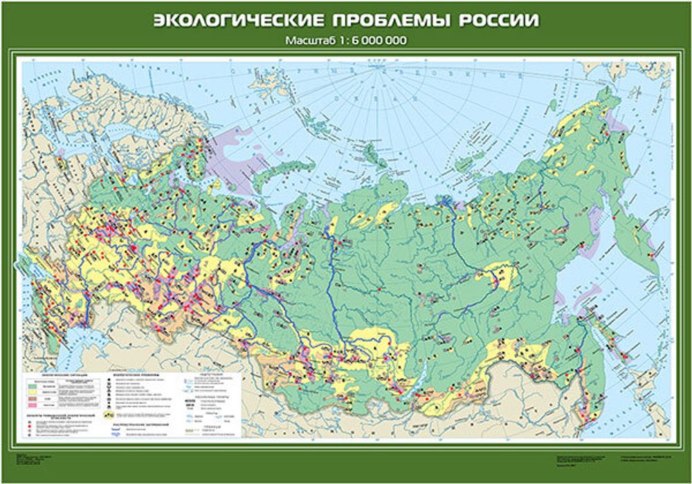 Карта &quot;Экологические проблемы России&quot;