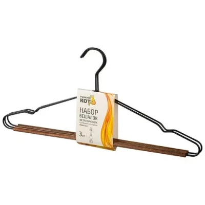 Набор вешалок металлических с деревянной перекладиной Винтаж, цвет черный, 3 шт