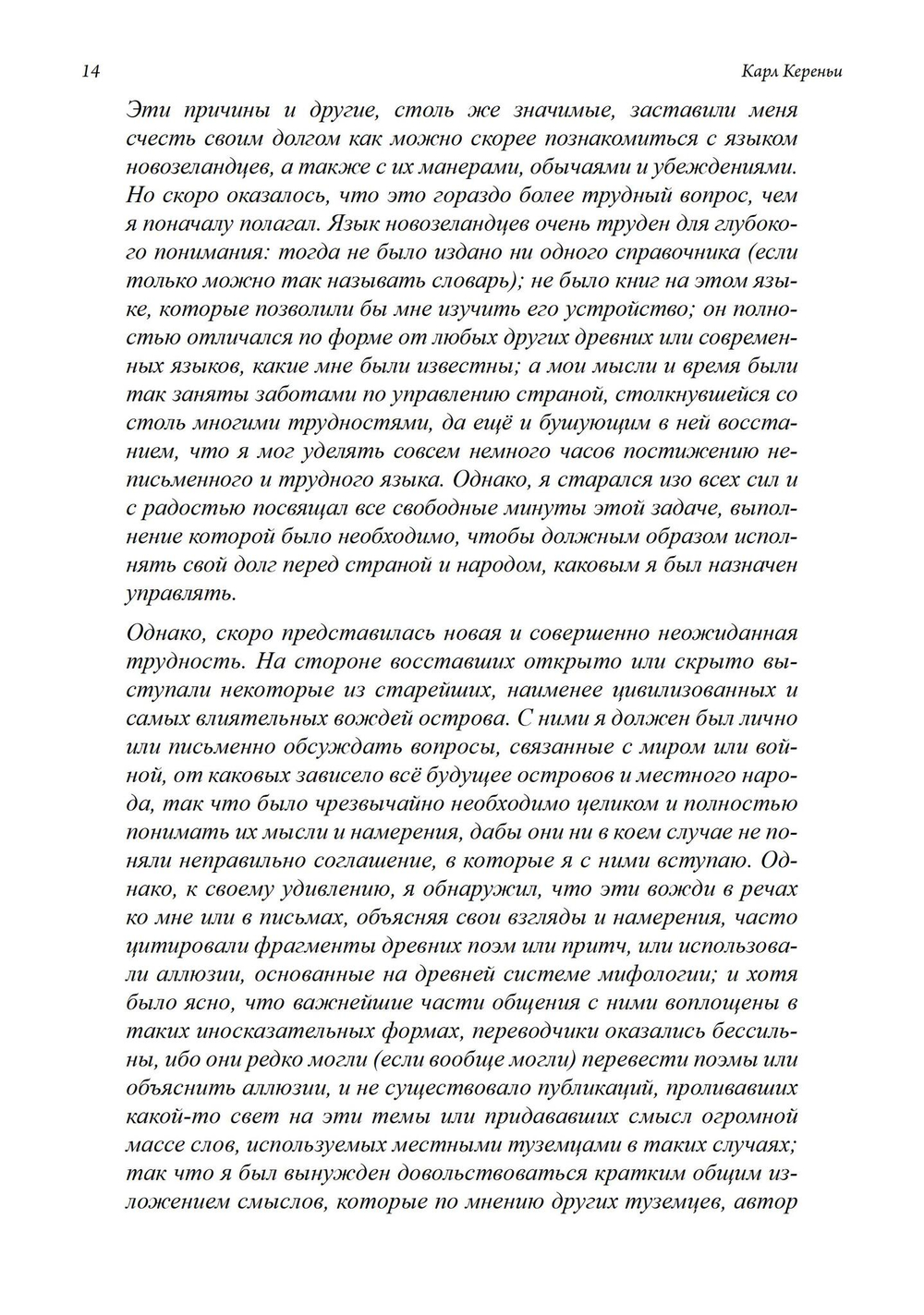 Боги греков