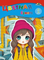 Бумага цветная А4 32л, 16цв "Аниме" на скобе (Апплика)