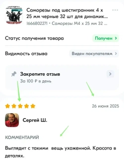 Саморезы под шестигранник 4 х 25 мм черные 32 шт для динамиков акустики автомобильные набор (размер шестигранника 3 мм.)(HEX 3) для колонок твитеров и сабвуфер. Саморез для динамиков