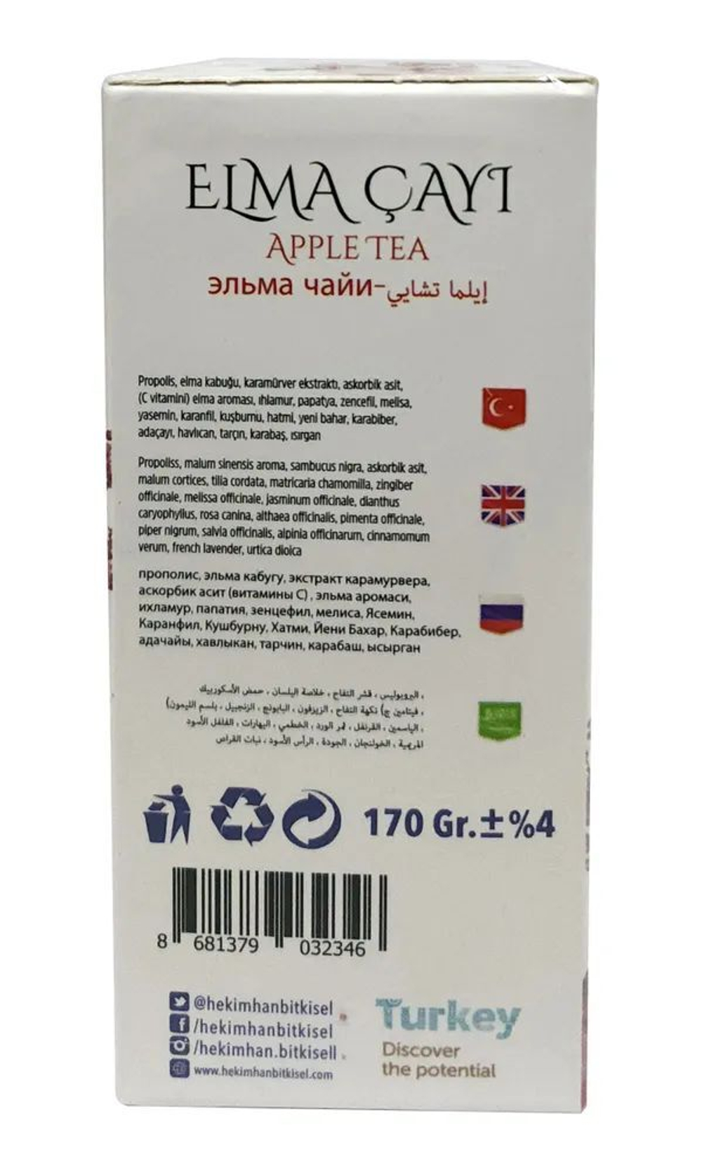 Чай "Ocaliptus" травяной с эвкалиптом 170 гр/Hekimhan. Турция