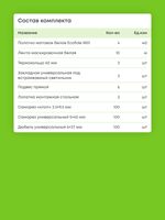 Матовый натяжной потолок 4 м2