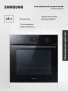 Электрический духовой шкаф Samsung NV68A1110RB/WT