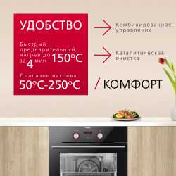 Духовой шкаф Hansa BOES69475