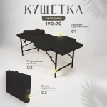 Кушетка складная массажная relax с подлокотниками Masscomplekt 190/70 бежевая от производителя с доставкой по России курьером до адреса
