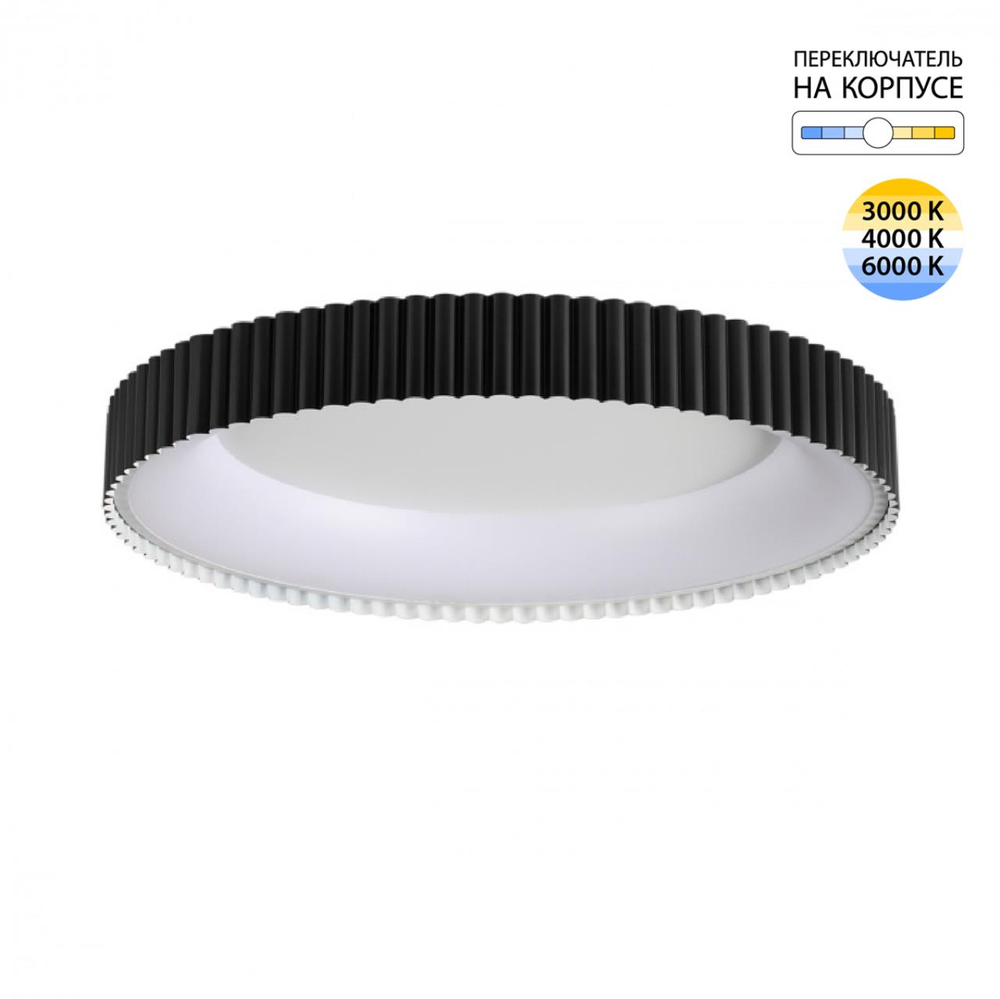 7764/56L AVRA LED SN 576 Светильник металл/белый/черный LED 56Вт 3000/4000/6000K D500 IP43 ССТ SHARMEL
