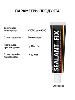 Универсальный супер клей, 20 мл