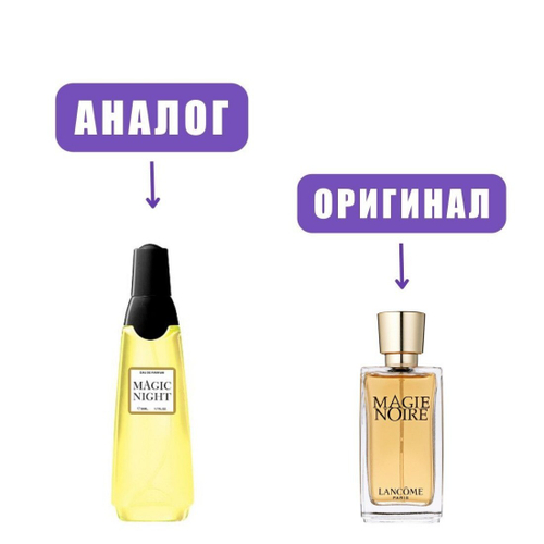 ASCANIA MAGIC NIGHT edP 50ml lady