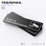 Табличка Ведется видеонаблюдение, для офиса, кафе, ресторана, 30 х 10 см, черная, Айдентика Технолоджи