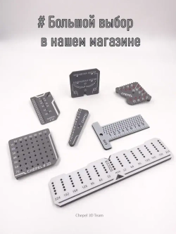 Линейка мебельщика