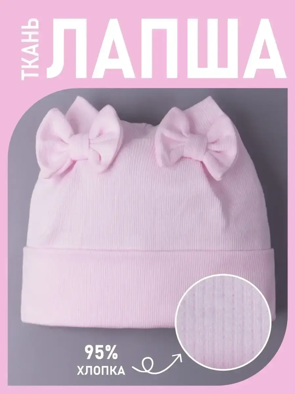 Шапка для девочки осенняя с бантиками