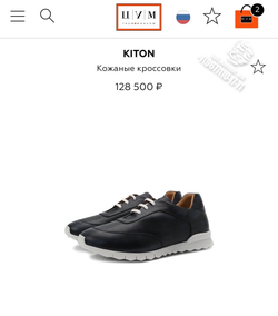 Кроссовки Kiton