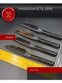 Нож обсидиановый 23 см